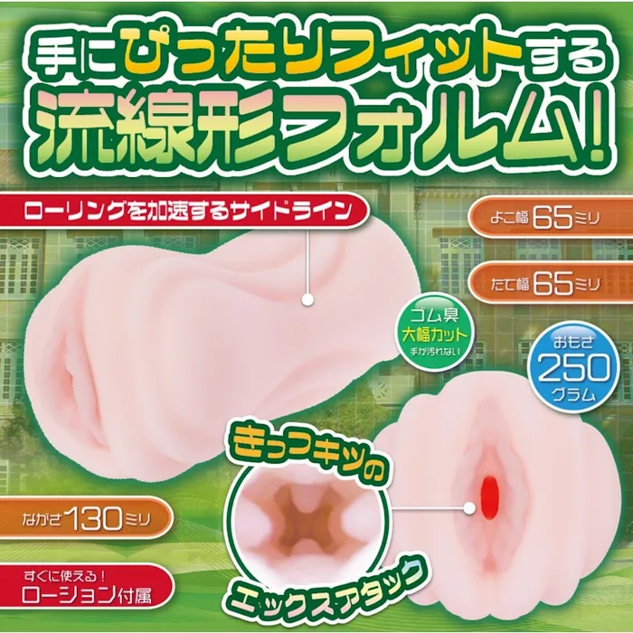 Ulti-Meko X Attack Masturbator | Yuira Male Sex Toys Ulti-Meko X Attack Masturbator | Yuira Male Sex Toys
